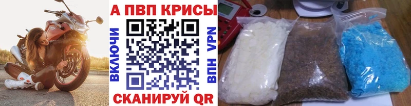 Купить  Пугачёв  Альфа ПВП крисы CK 