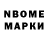 Марки 25I-NBOMe 1,8мг GP` BERLIN
