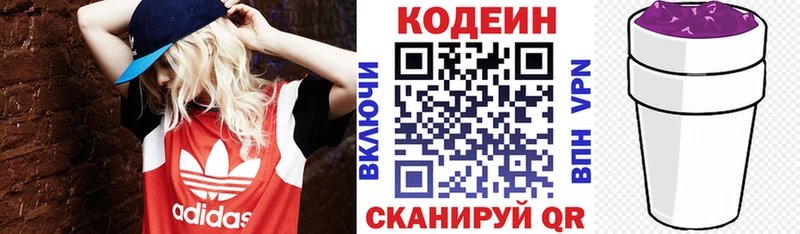 Купить где  Пугачёв  Codein напиток Lean (лин) 