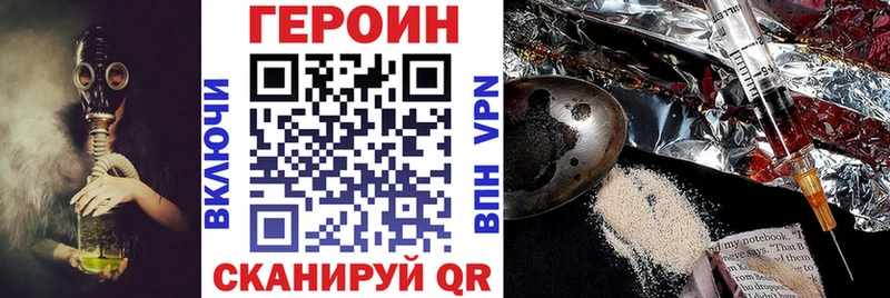 ГЕРОИН VHQ  Купить  Пугачёв 